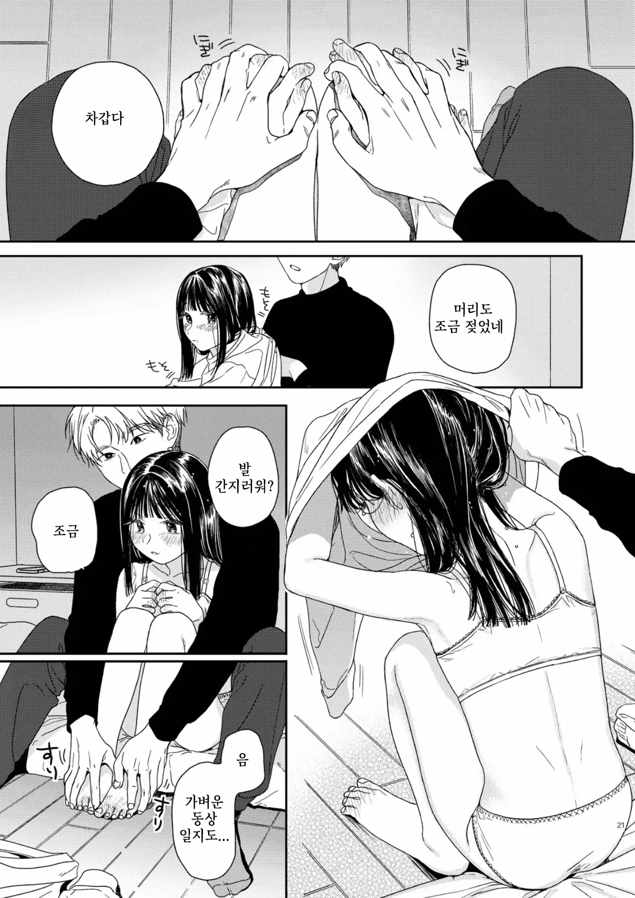 웹툰 이미지 21