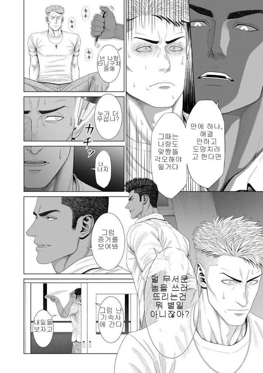 웹툰 이미지 10