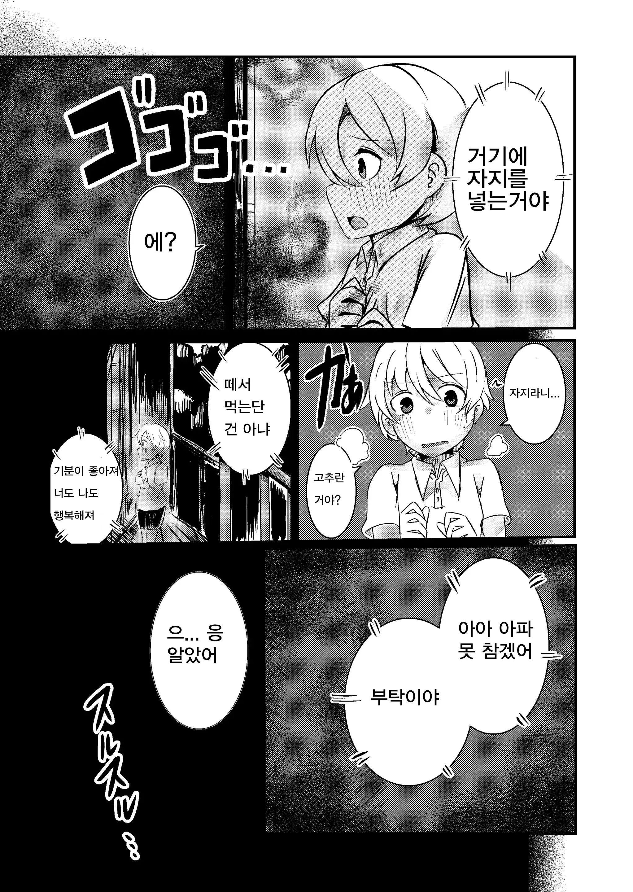 웹툰 이미지 3