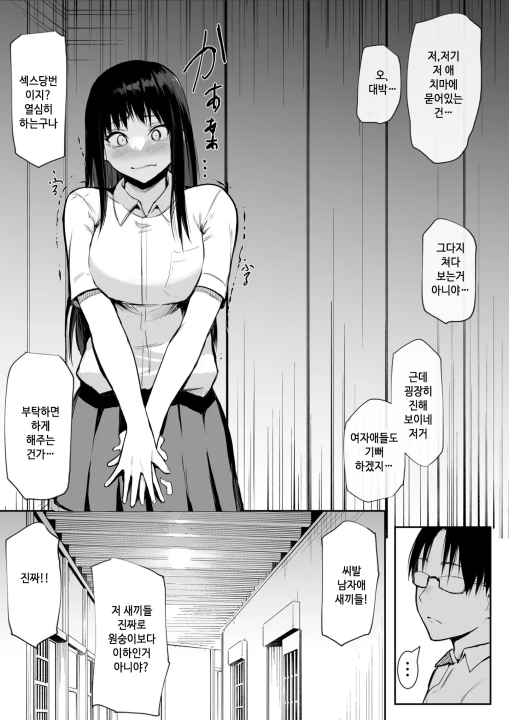 웹툰 이미지 8