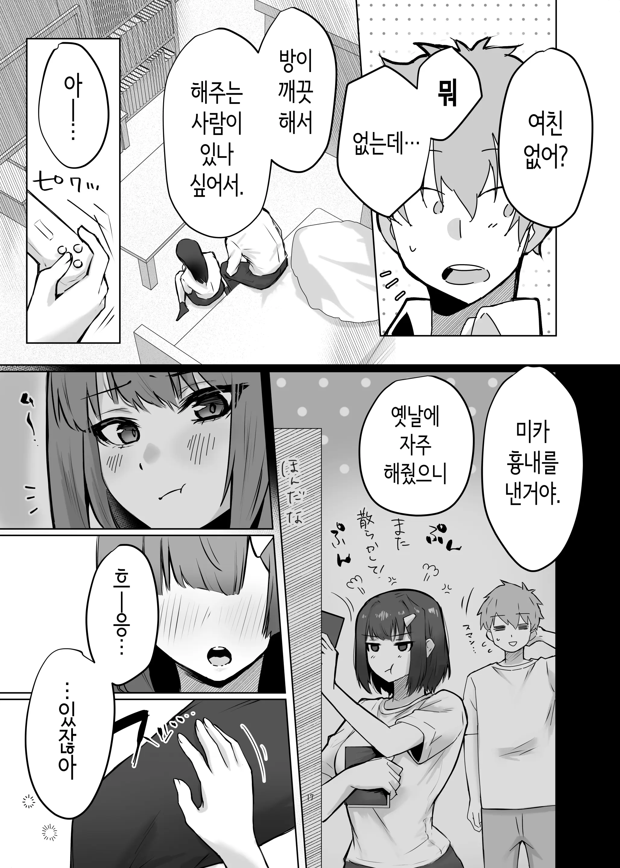 웹툰 이미지 17