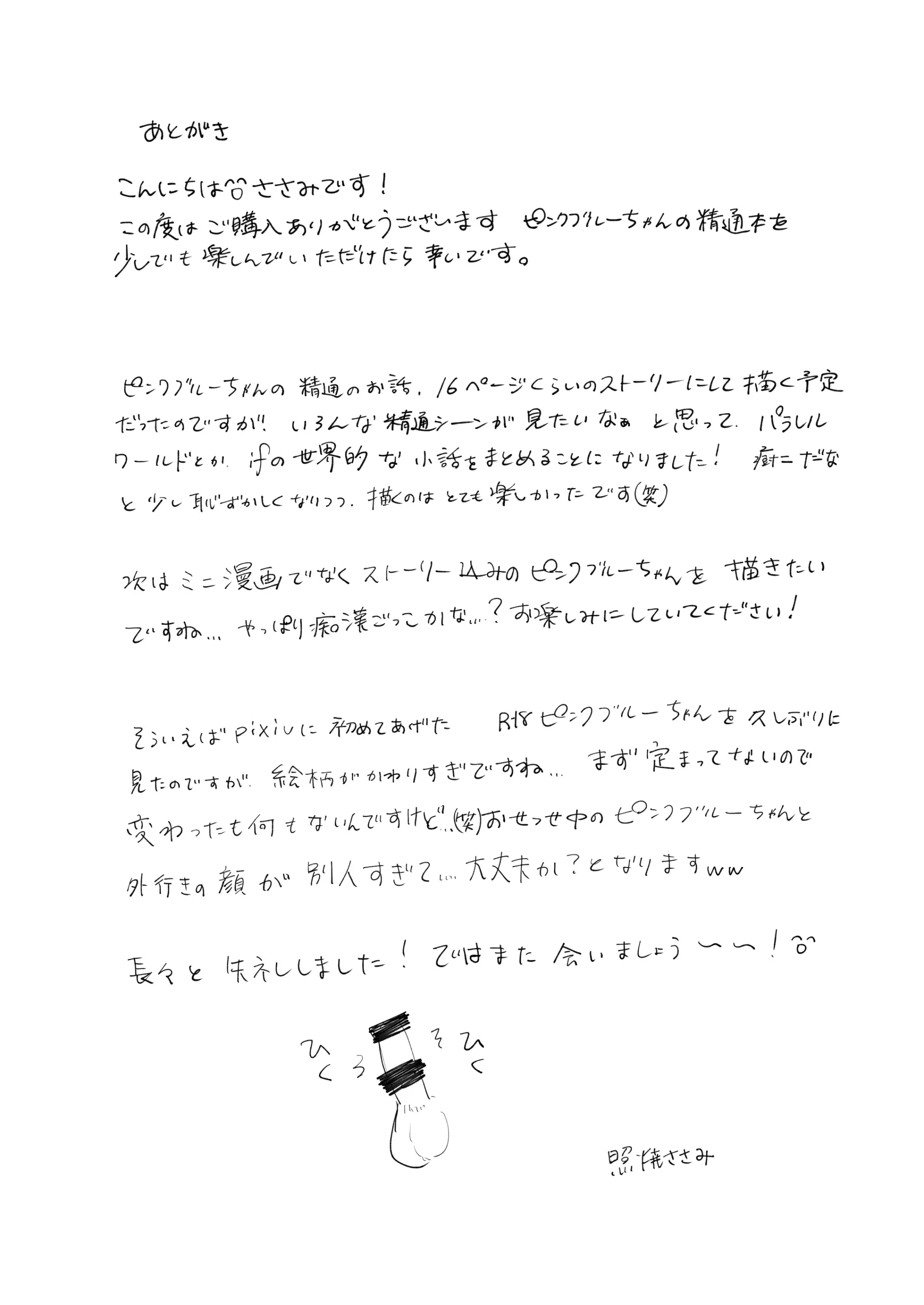 웹툰 이미지 17
