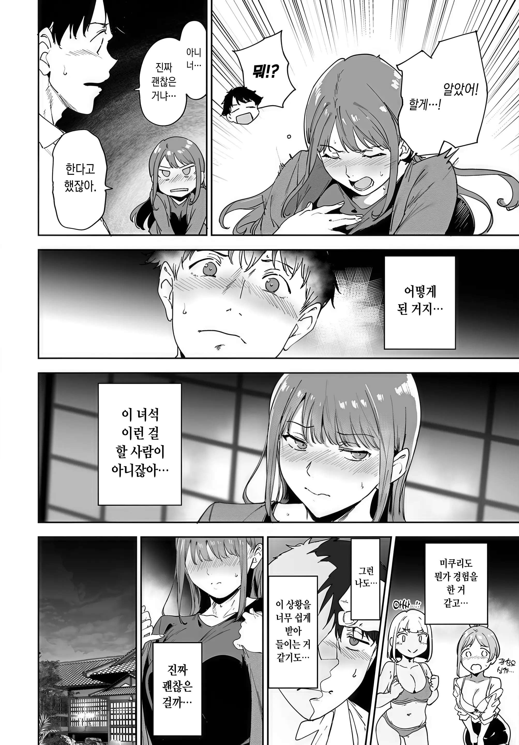 웹툰 이미지 12