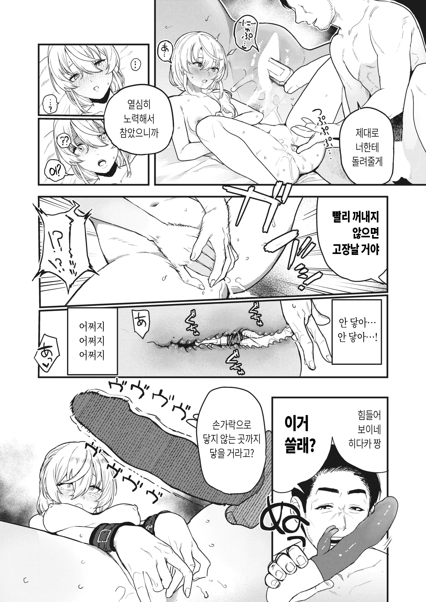 웹툰 이미지 26