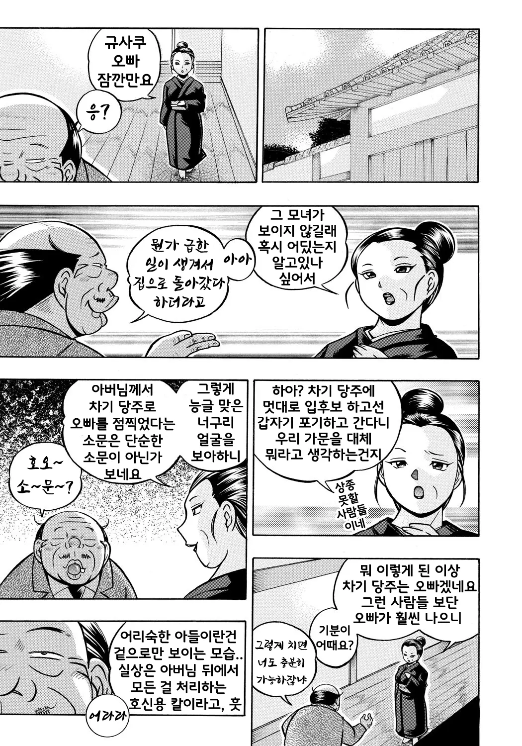 웹툰 이미지 55
