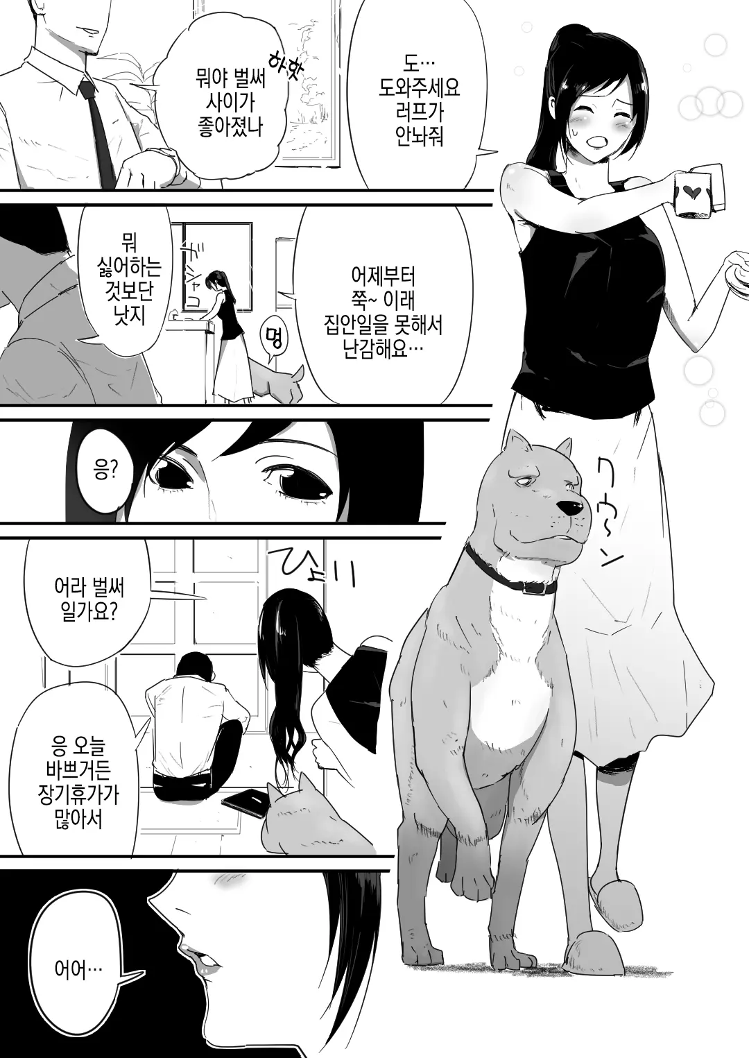 웹툰 이미지 6