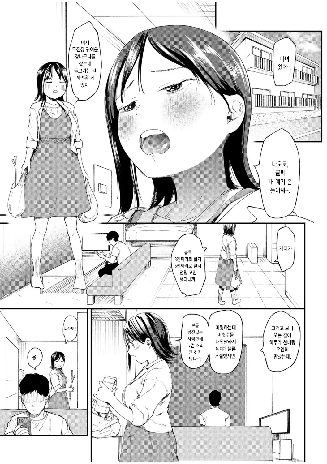 웹툰 이미지 2
