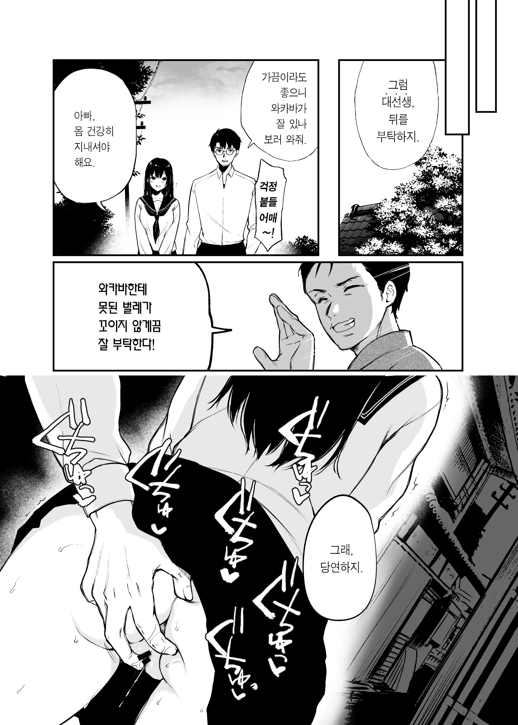 웹툰 이미지 6