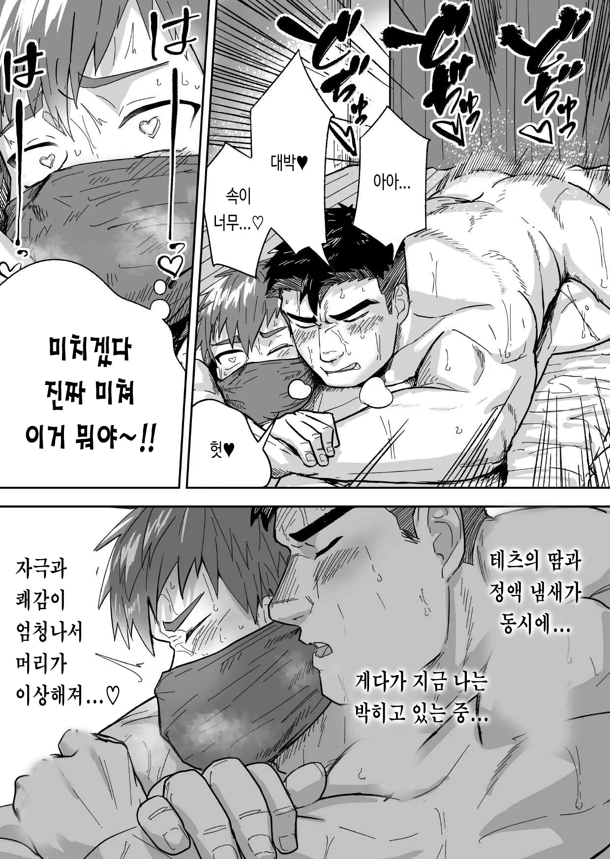 웹툰 이미지 27