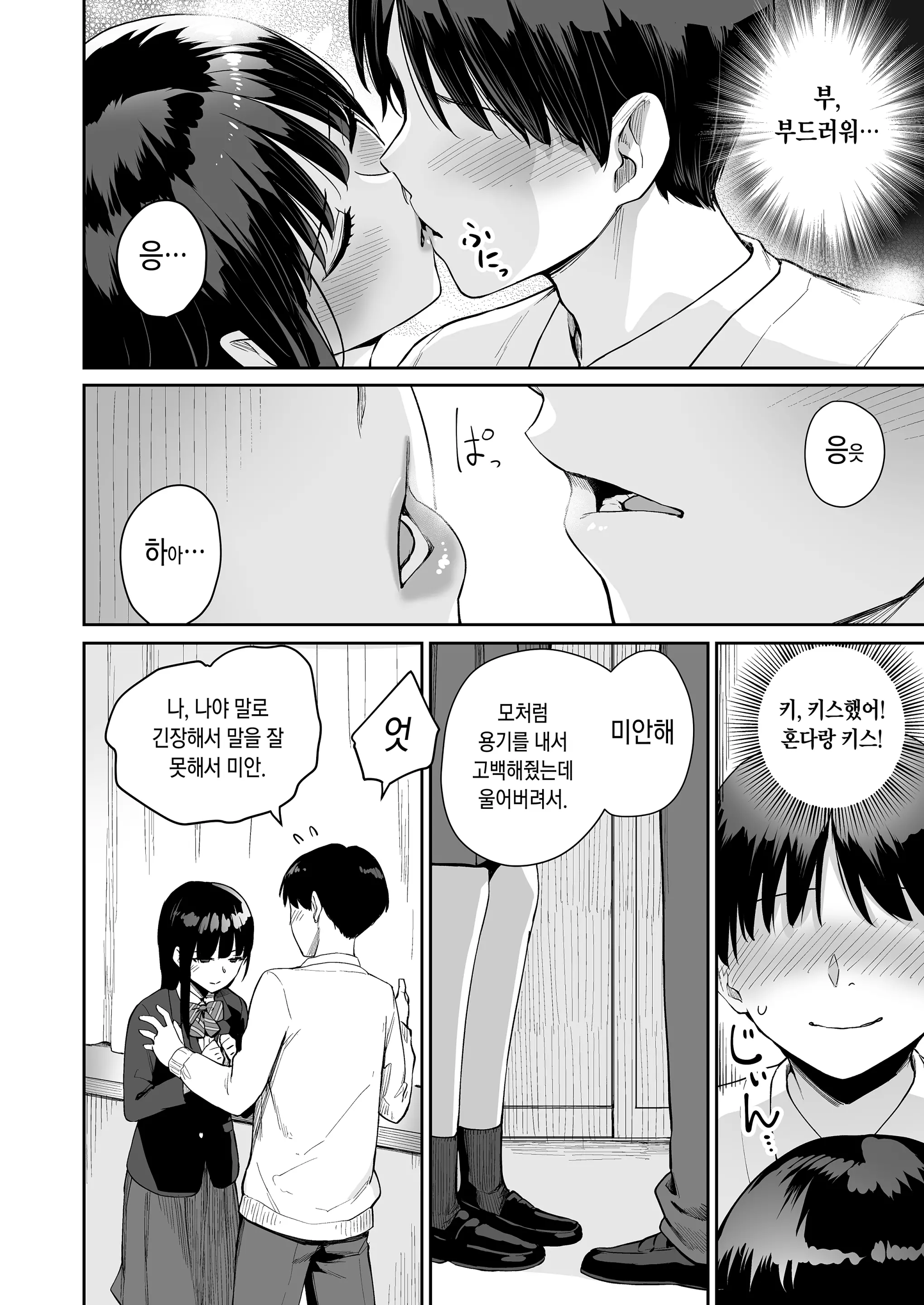 웹툰 이미지 192