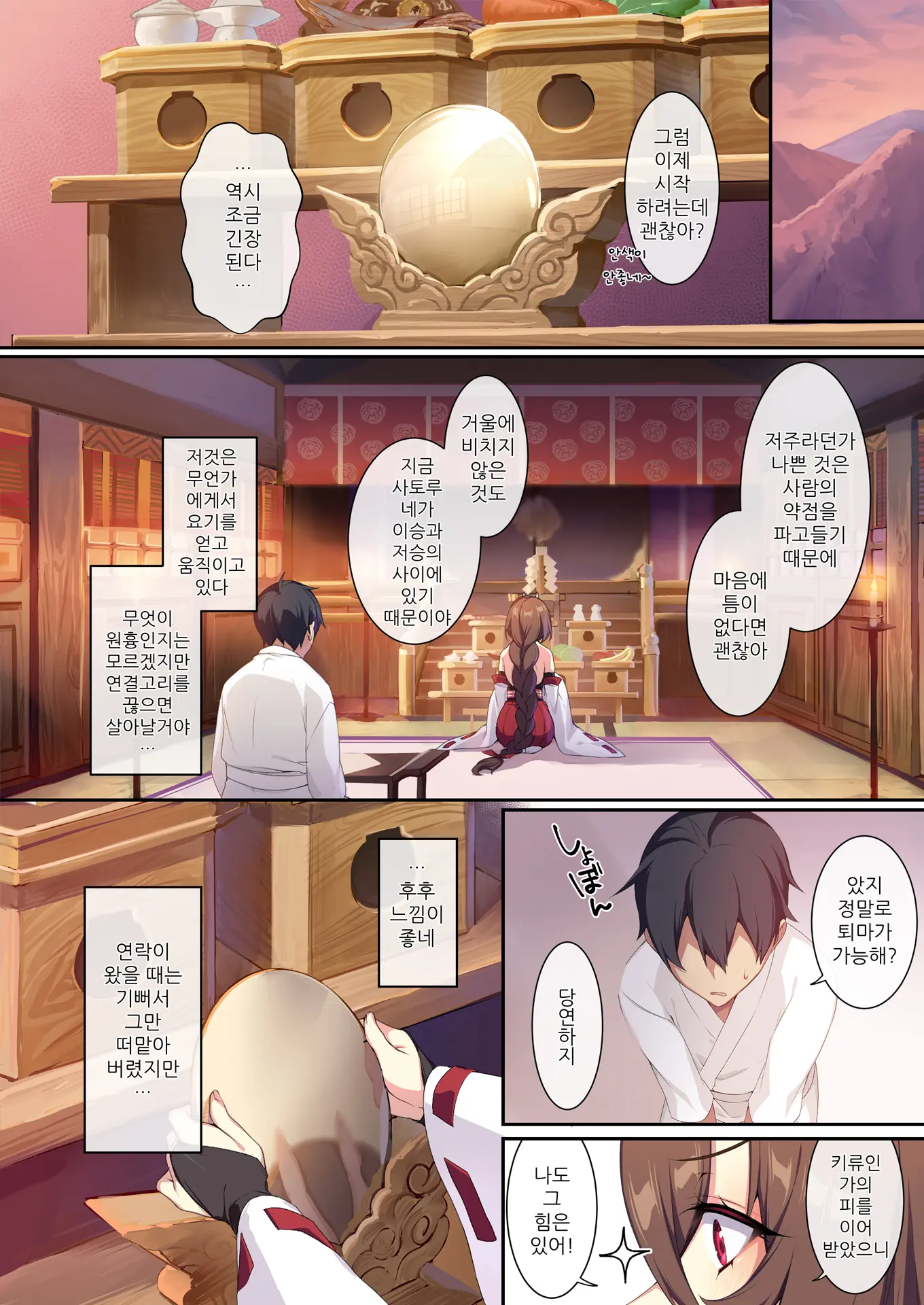 웹툰 이미지 21