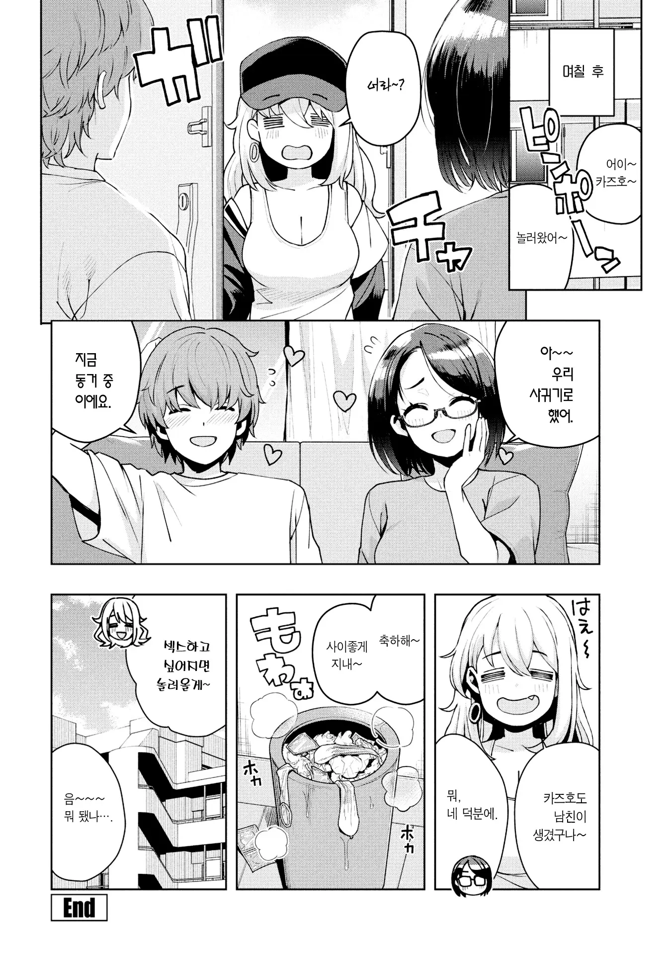 웹툰 이미지 26