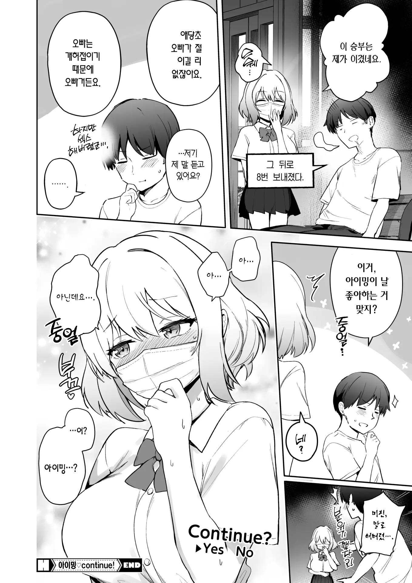웹툰 이미지 24