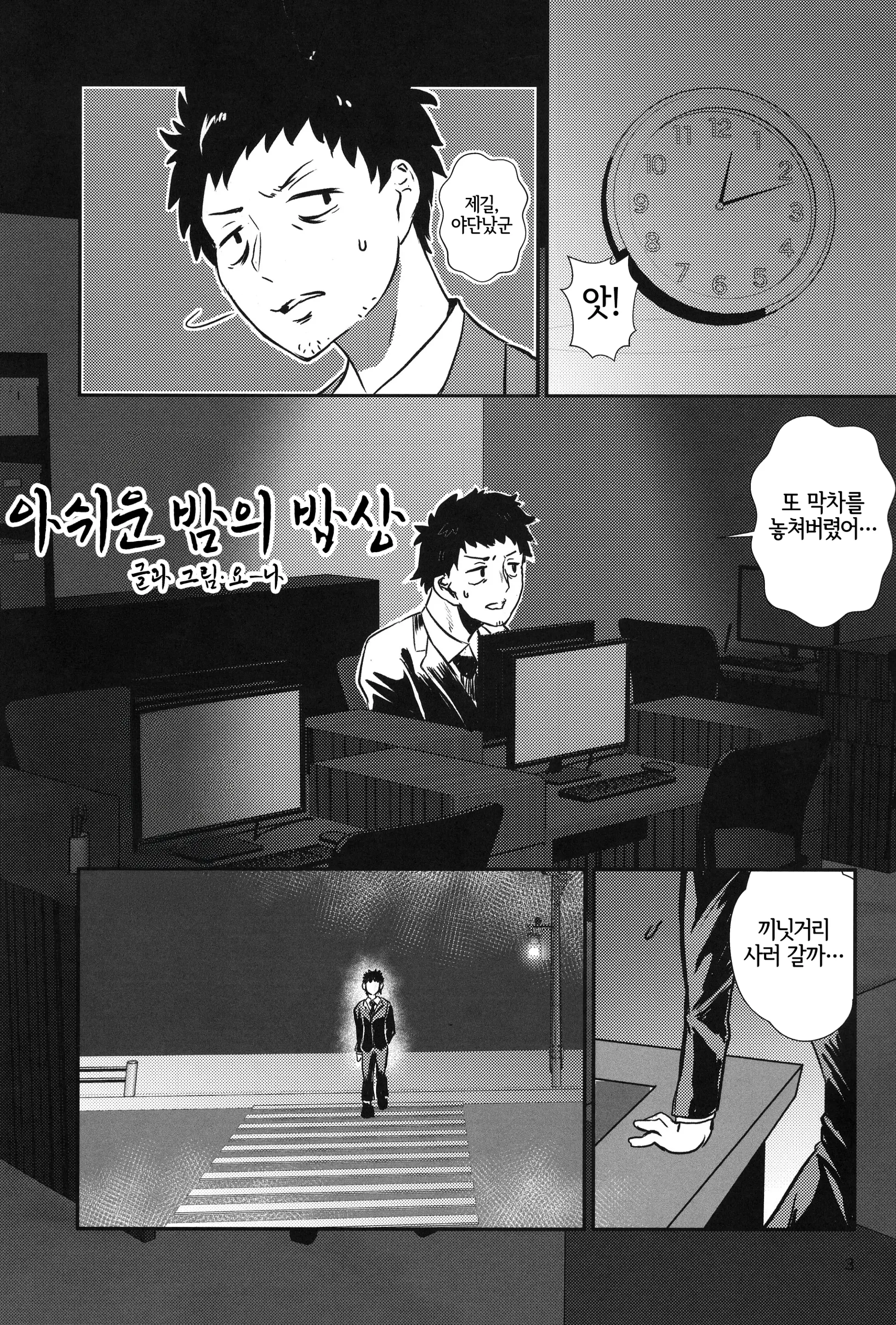 웹툰 이미지 1