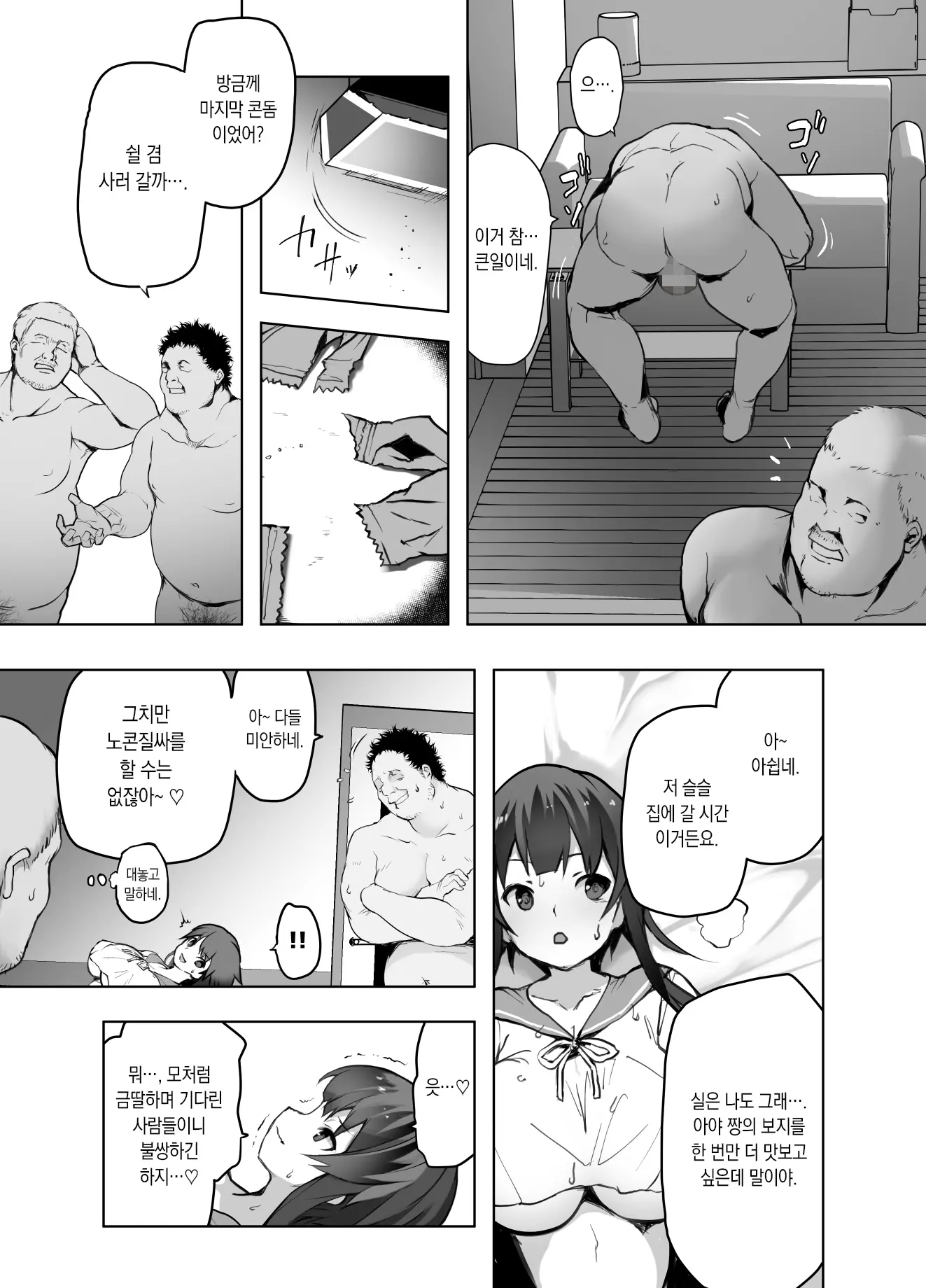 웹툰 이미지 28