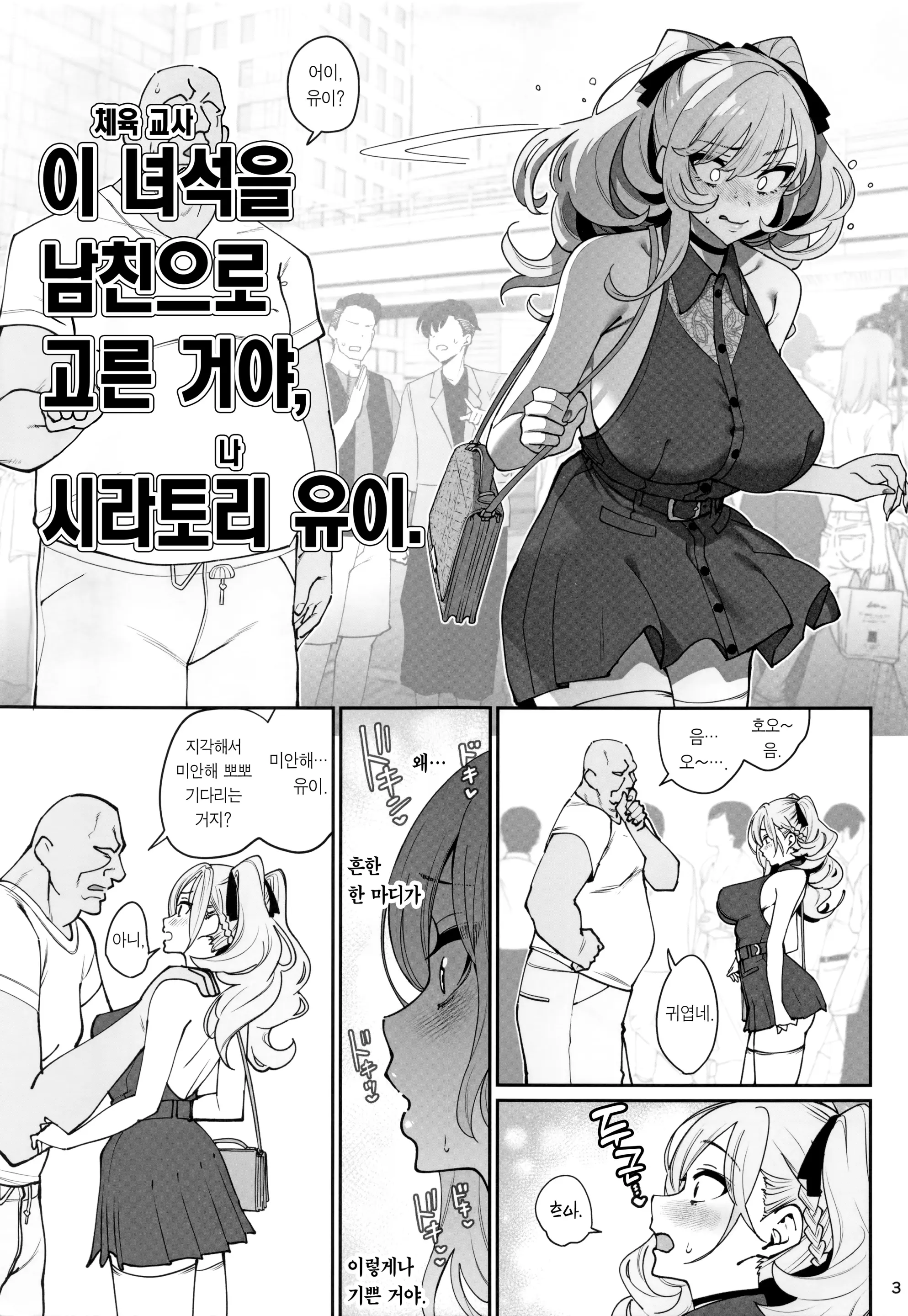 웹툰 이미지 3
