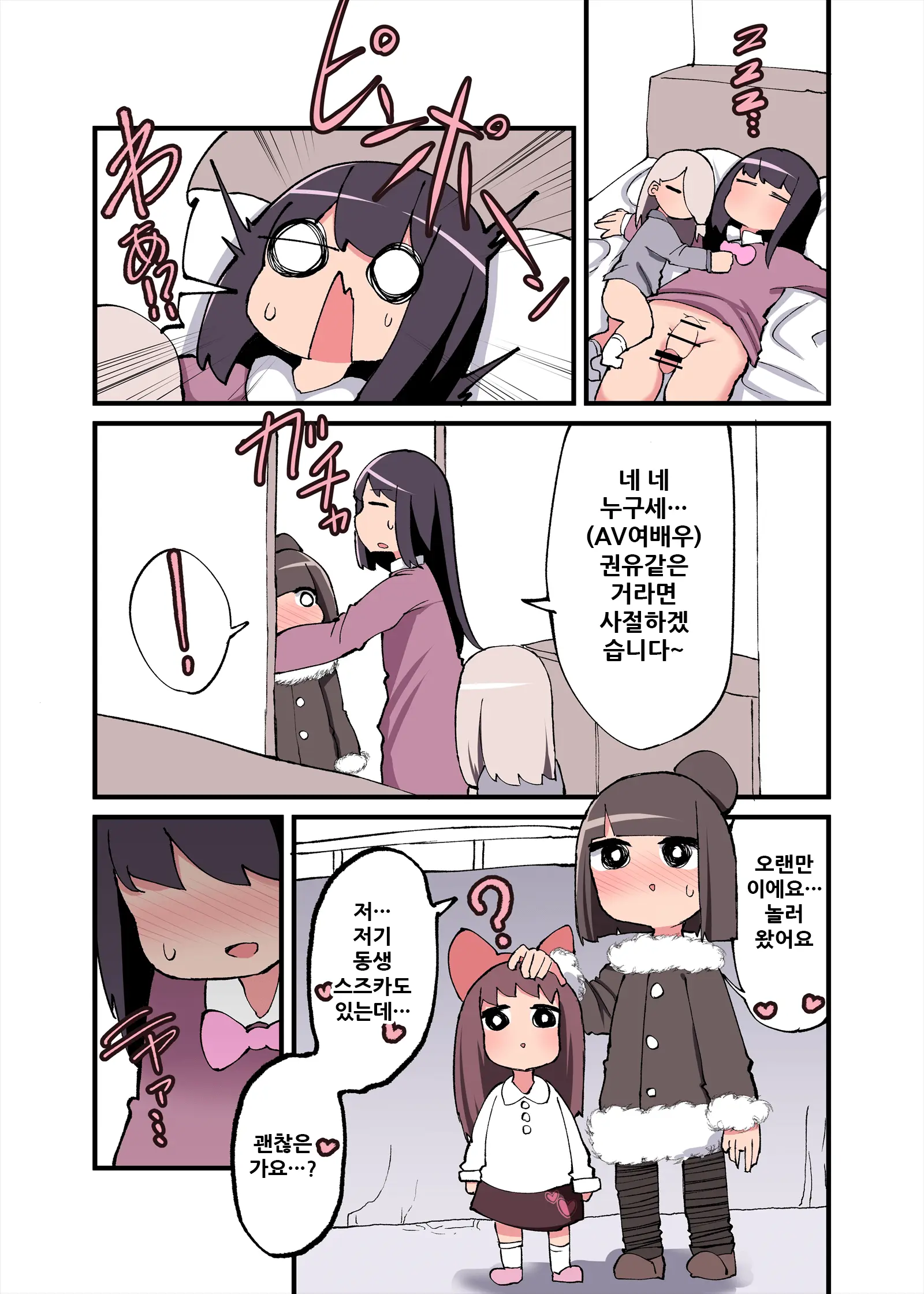 웹툰 이미지 39