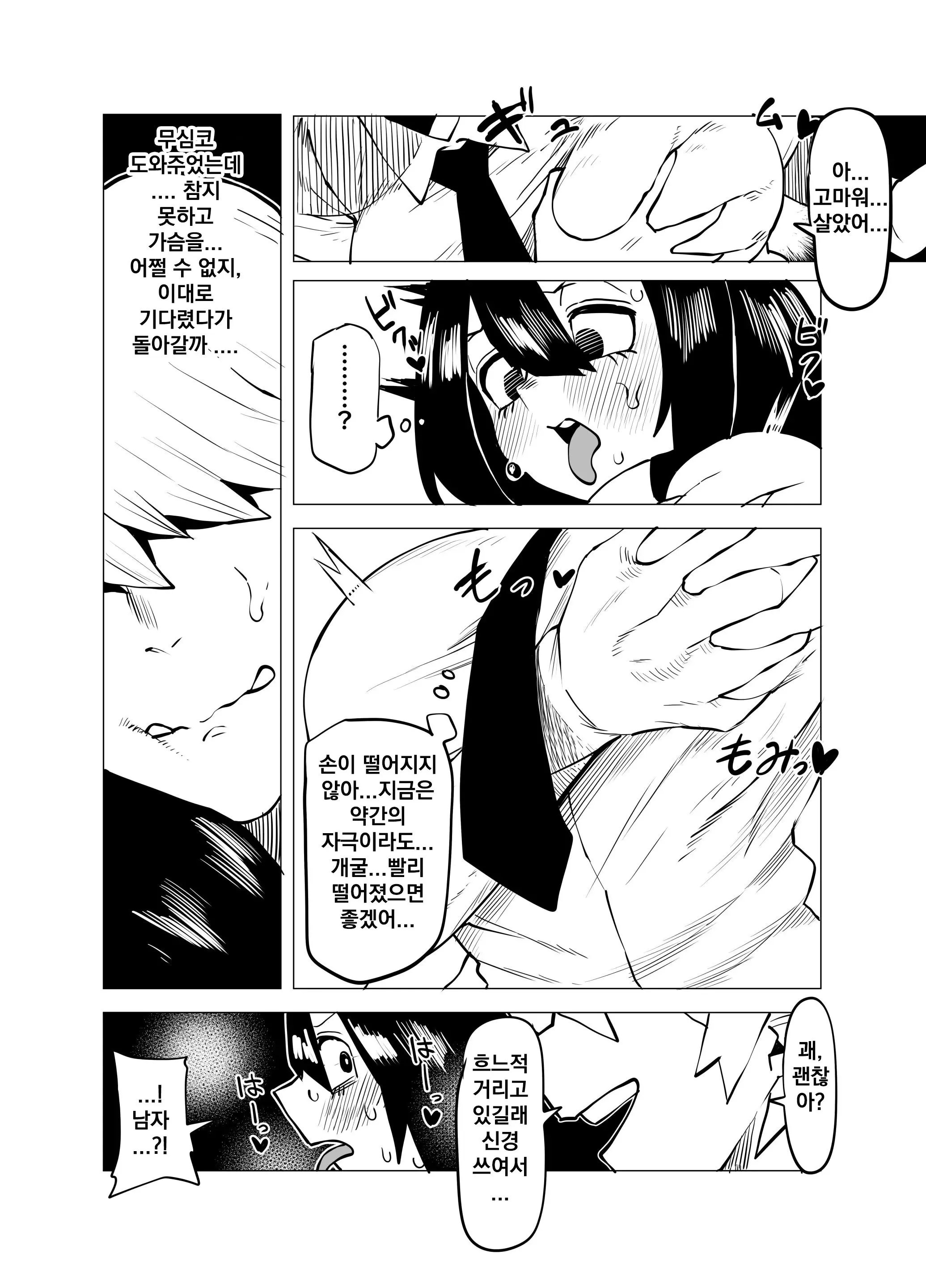 웹툰 이미지 2