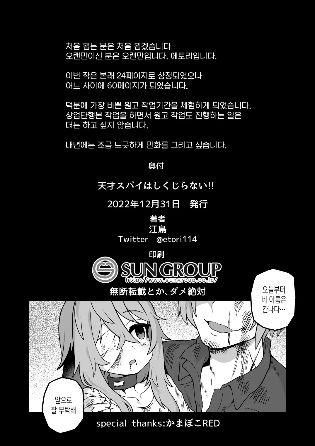 웹툰 이미지 62