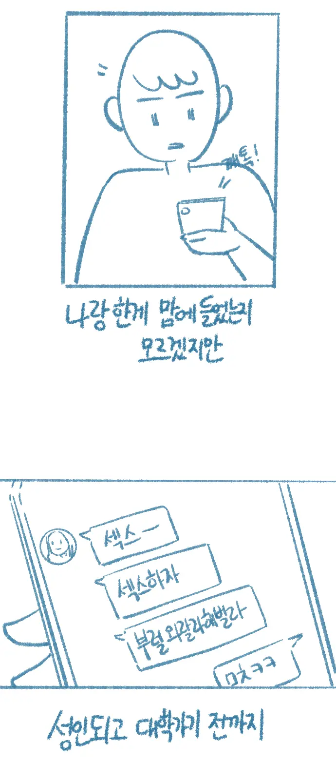 웹툰 이미지 1