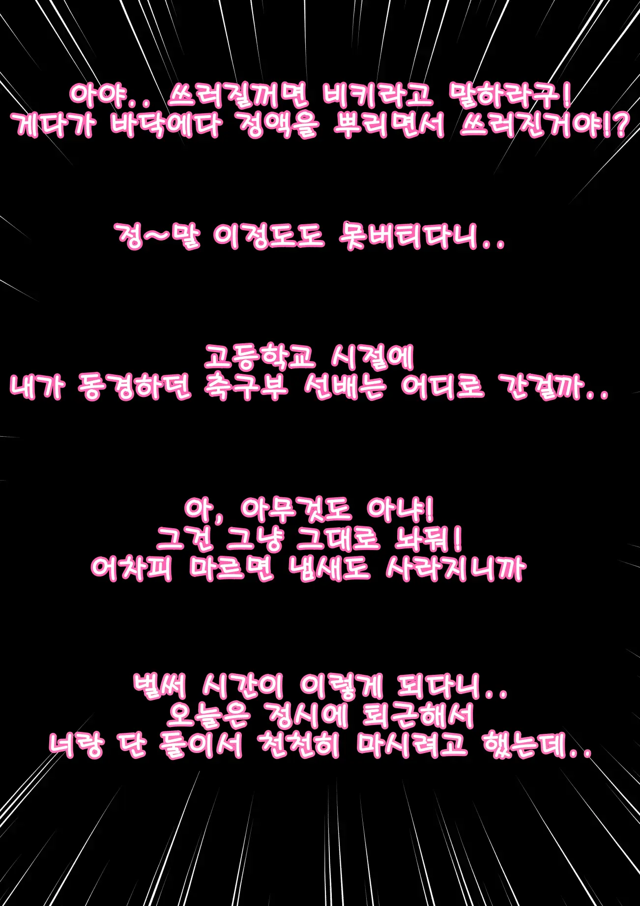 웹툰 이미지 54