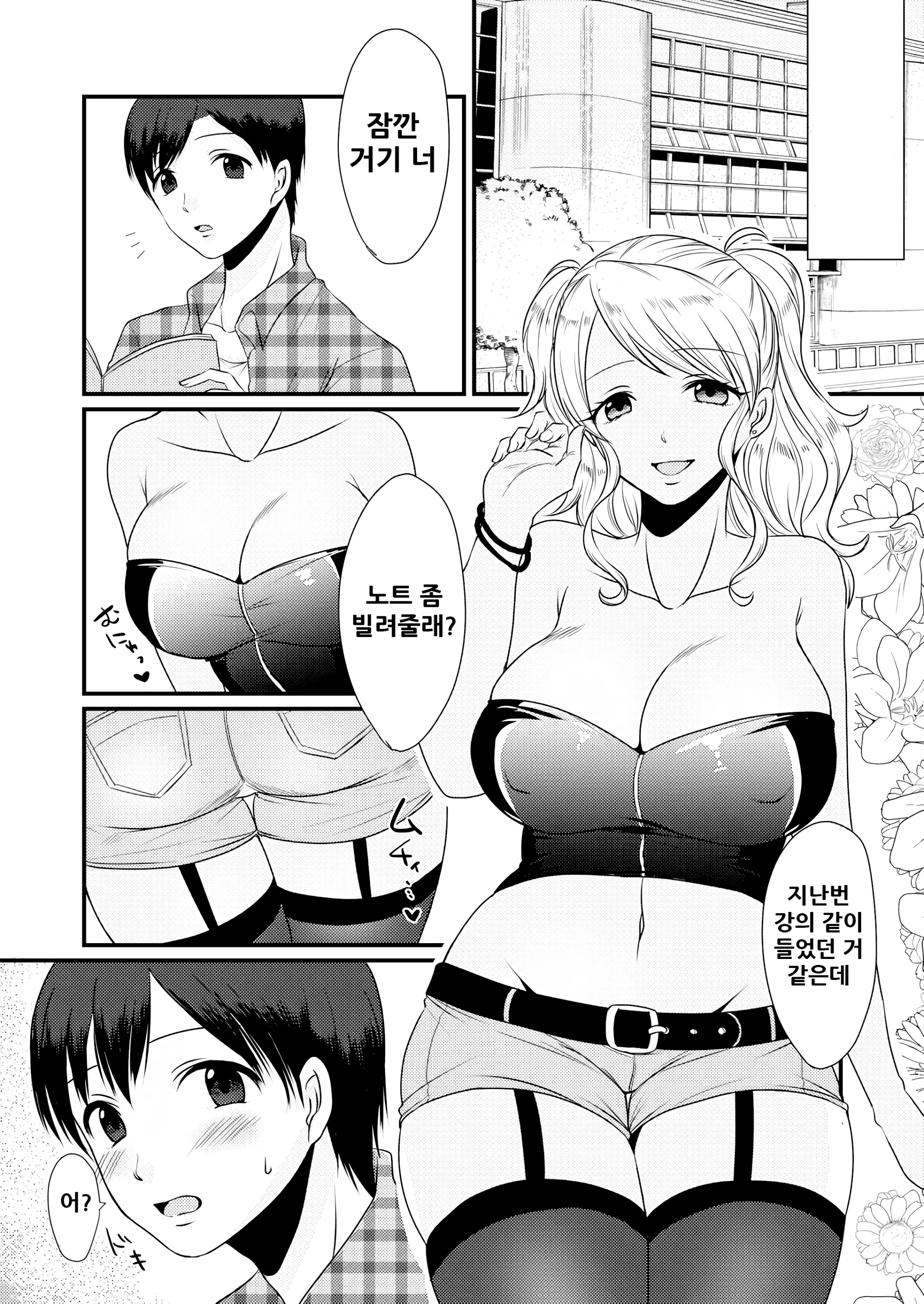 웹툰 이미지 20