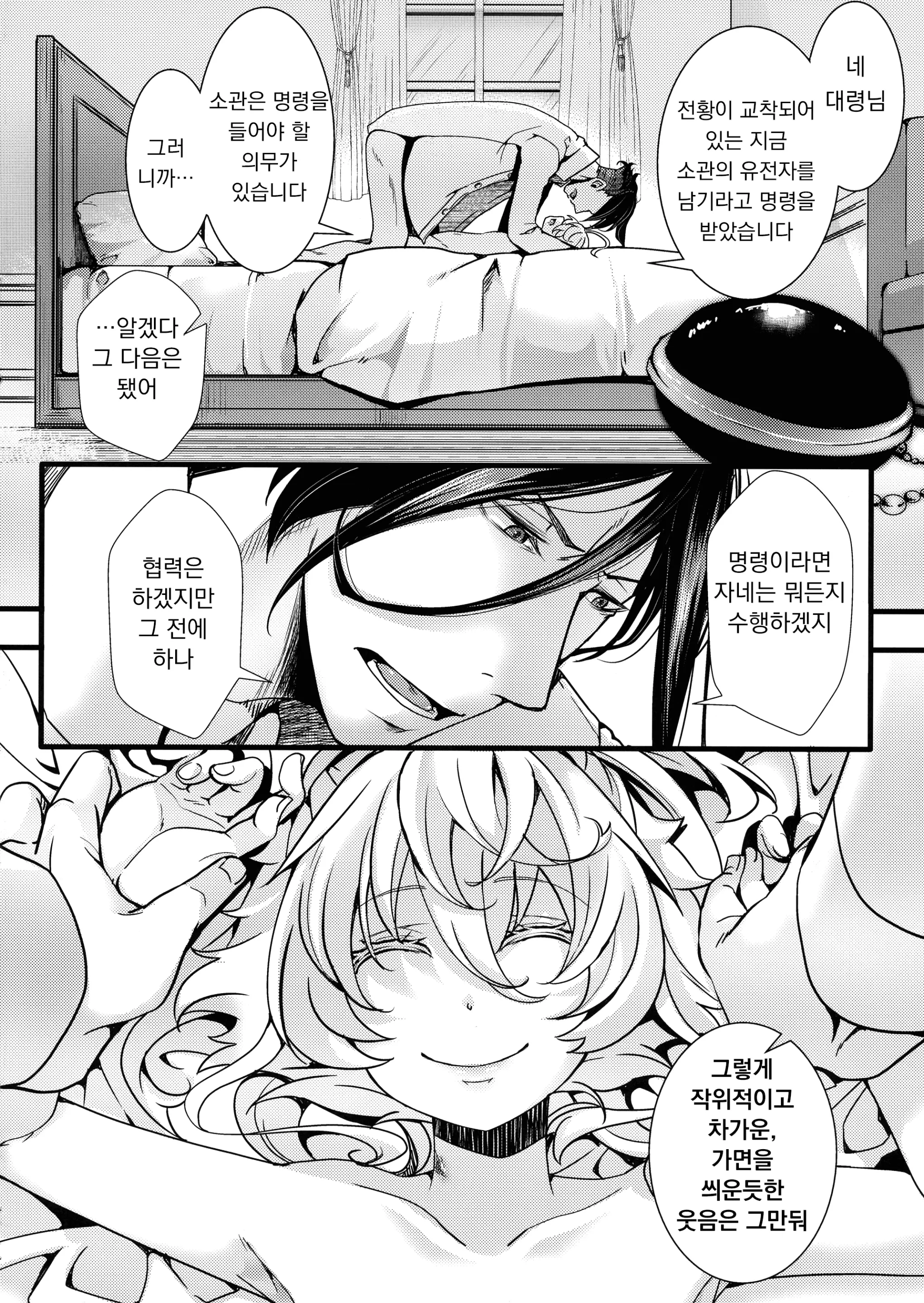 웹툰 이미지 11