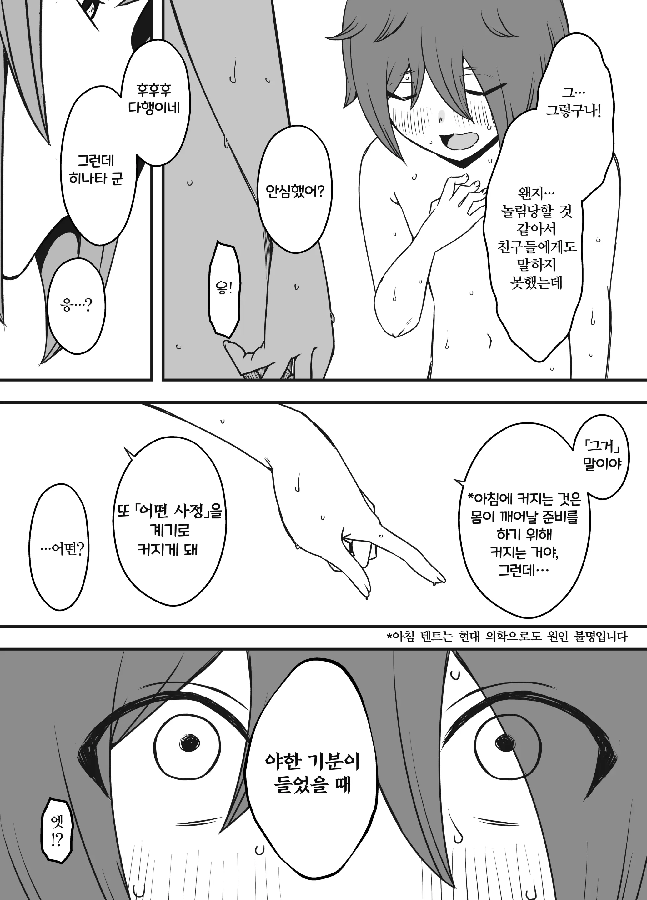 웹툰 이미지 27