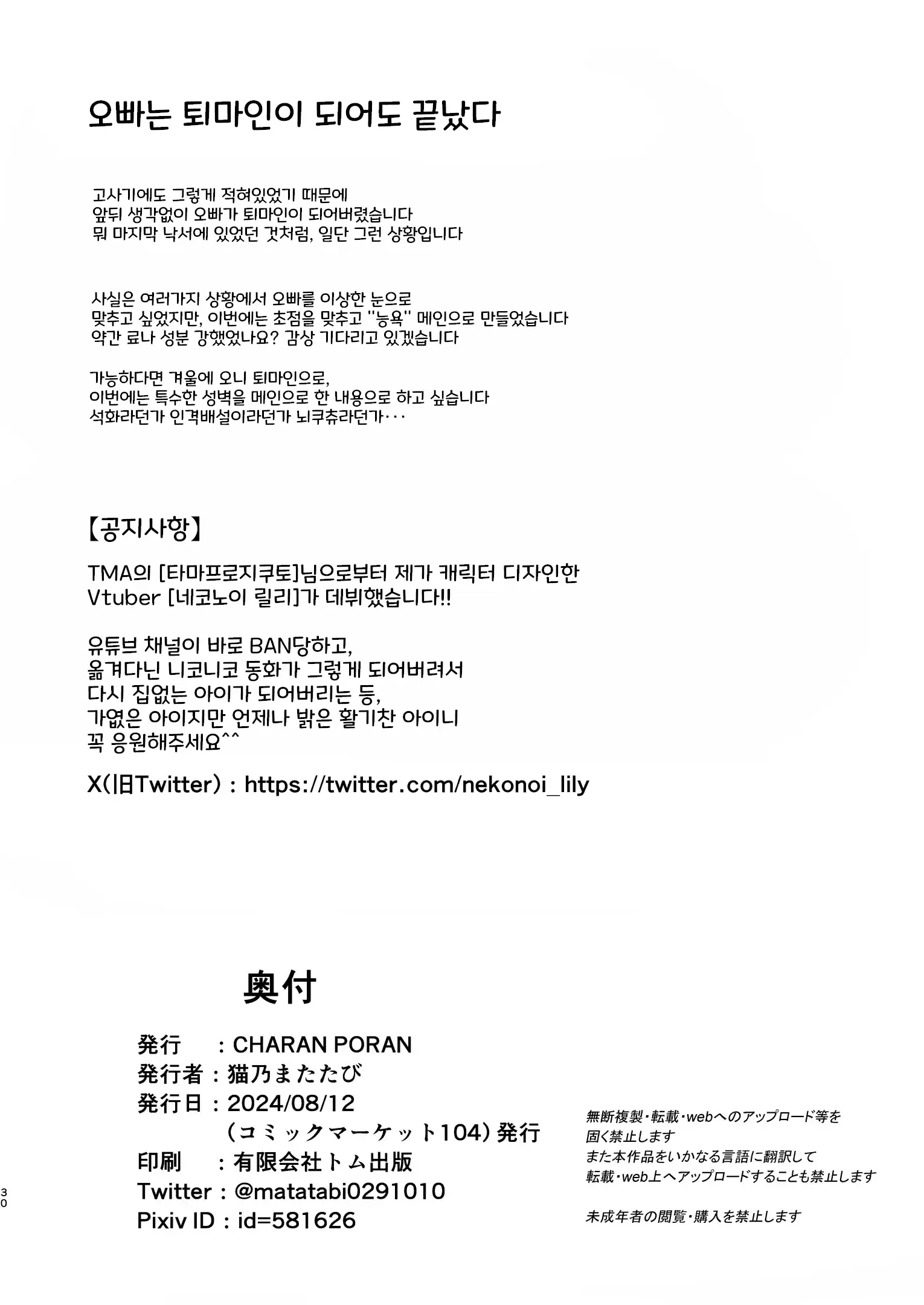 웹툰 이미지 29