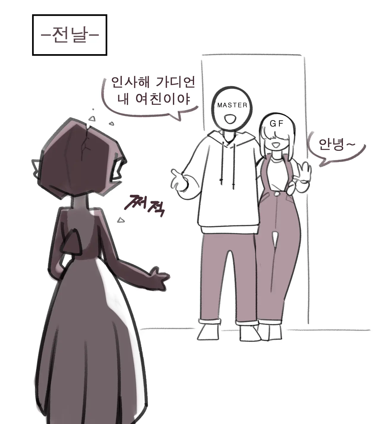 웹툰 이미지 1