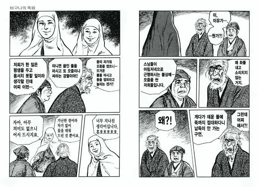 웹툰 이미지 39