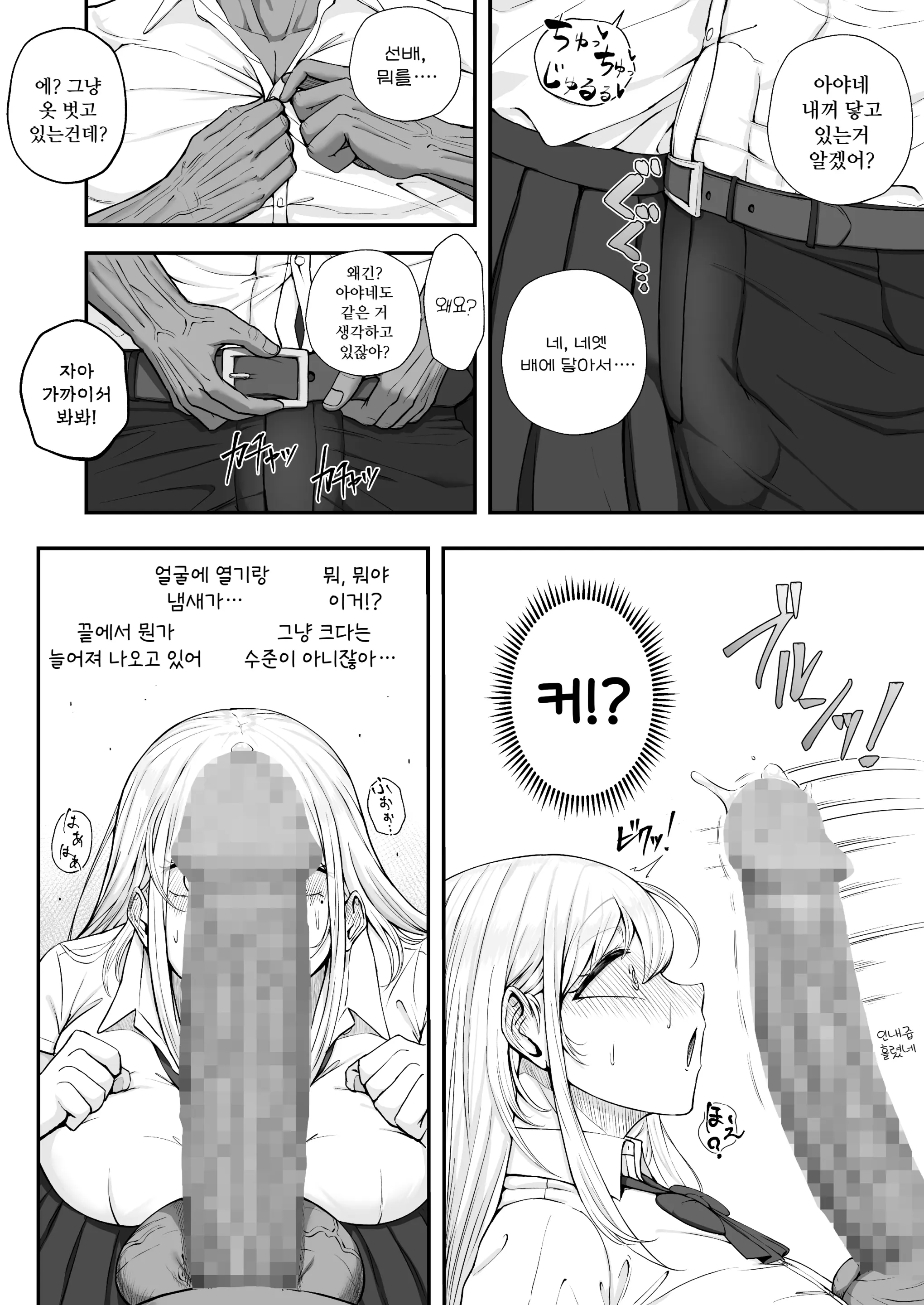 웹툰 이미지 11
