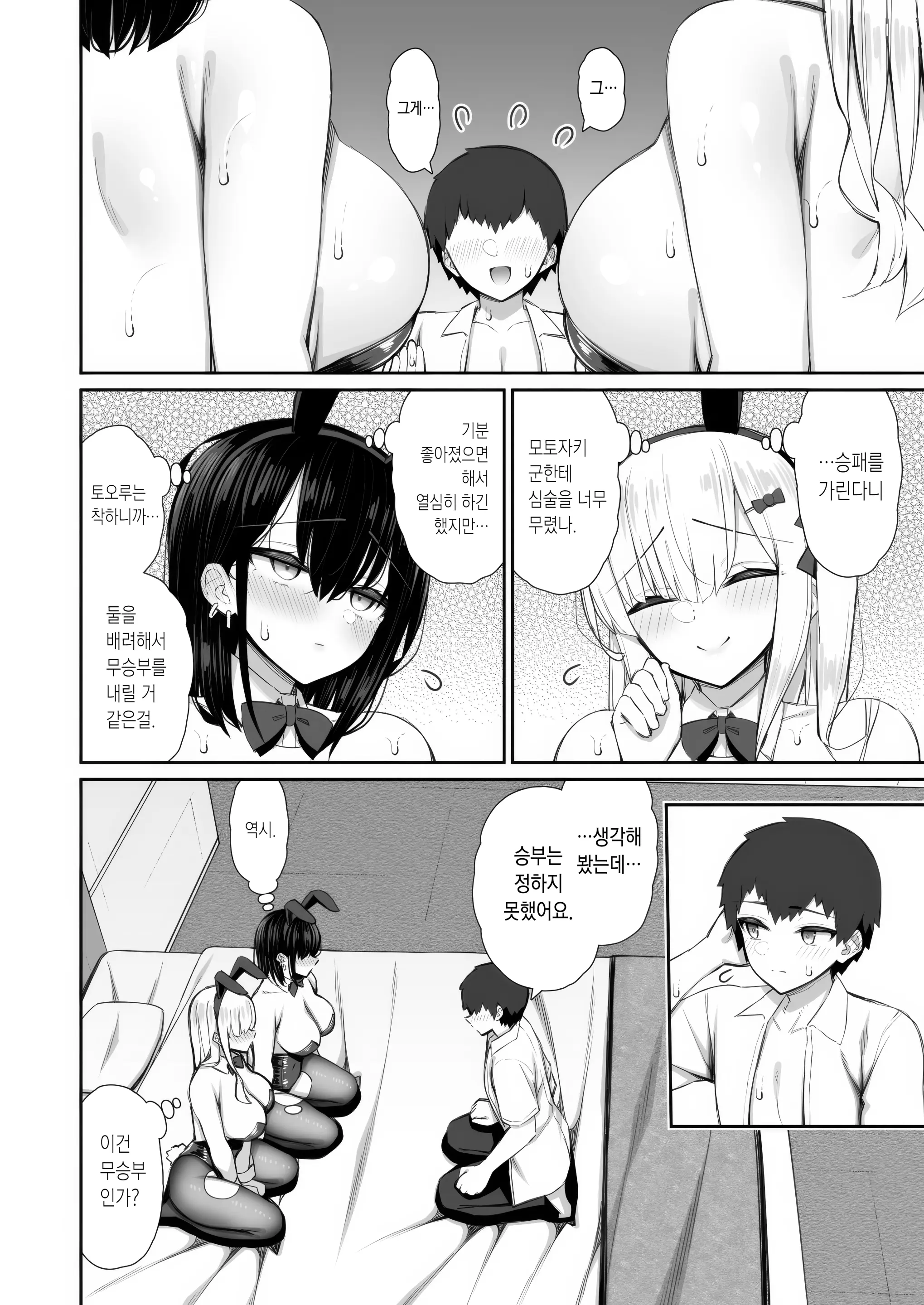 웹툰 이미지 57