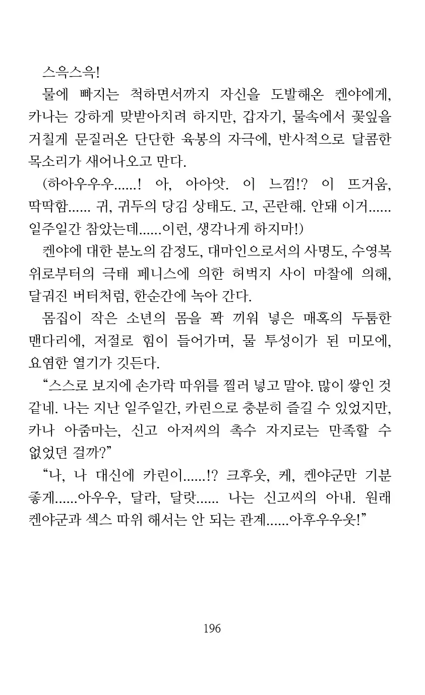 웹툰 이미지 197