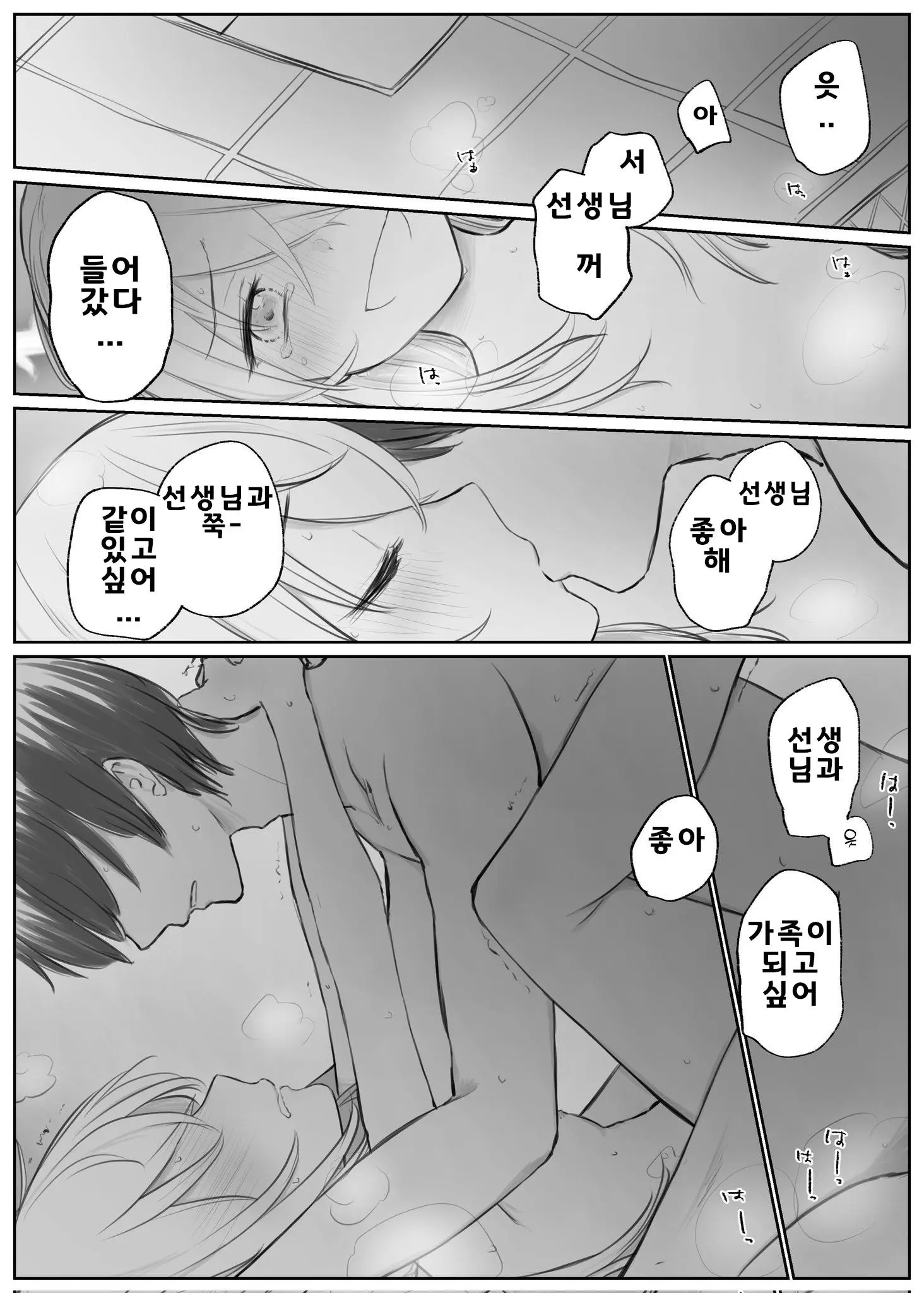 웹툰 이미지 77
