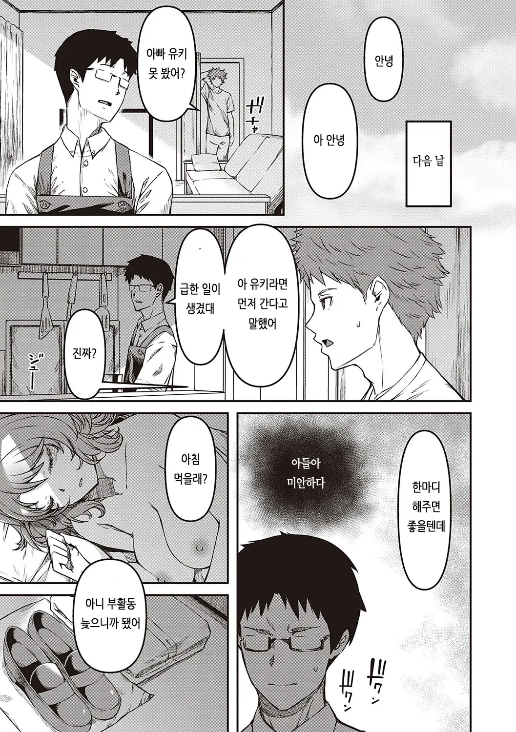 웹툰 이미지 109