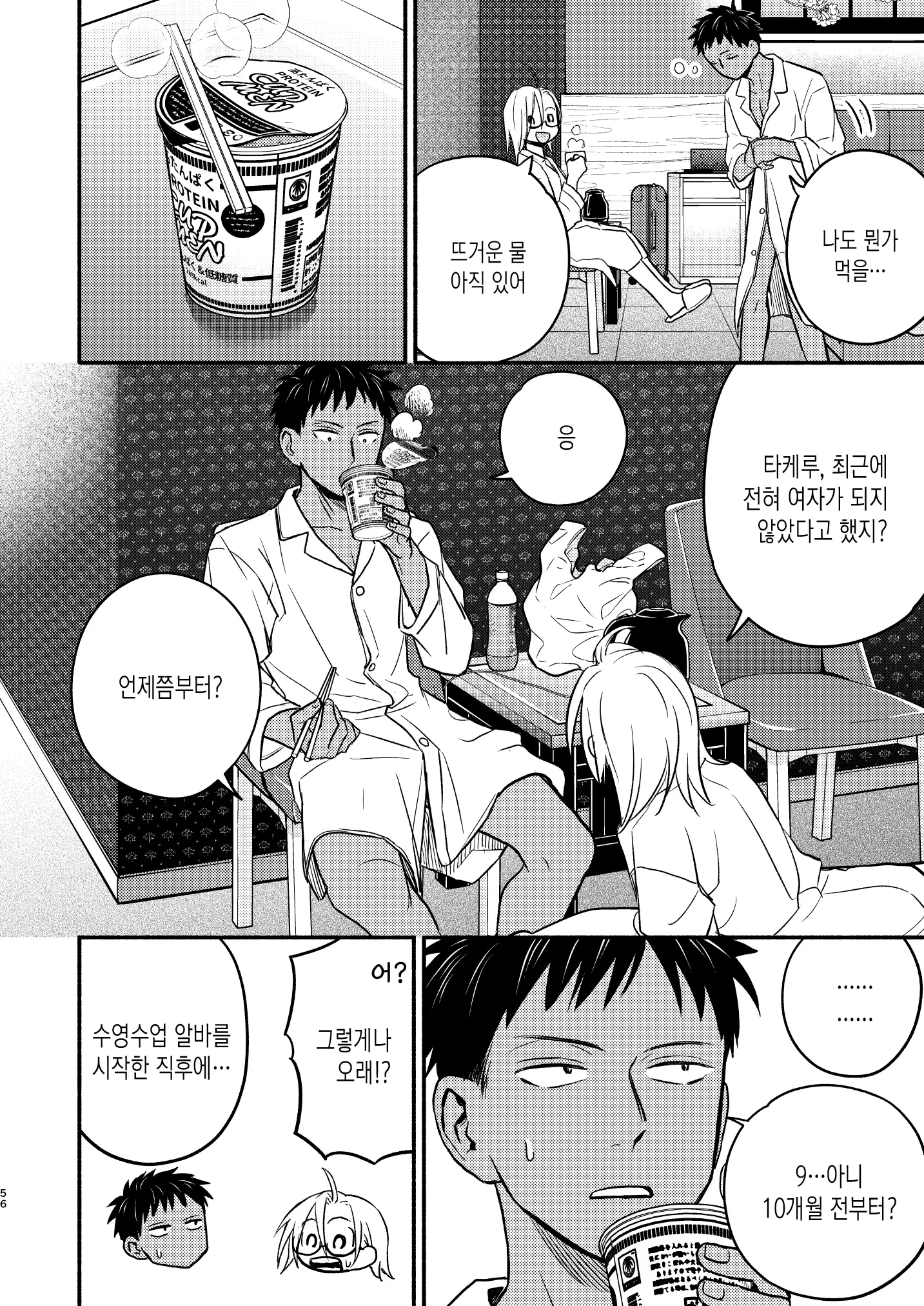 웹툰 이미지 55