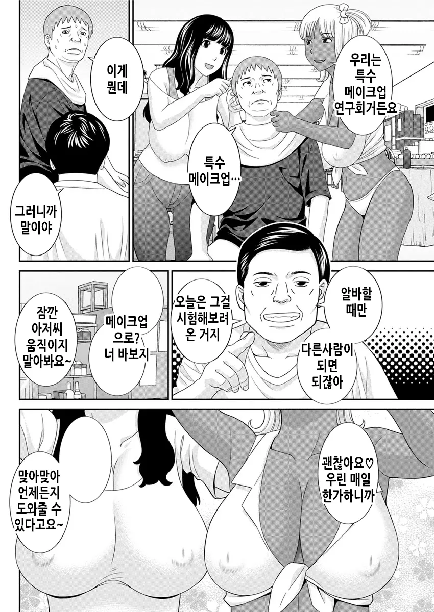 웹툰 이미지 74