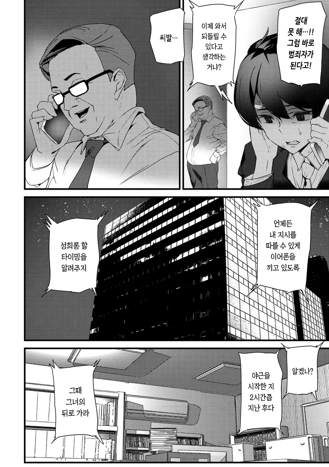 웹툰 이미지 132