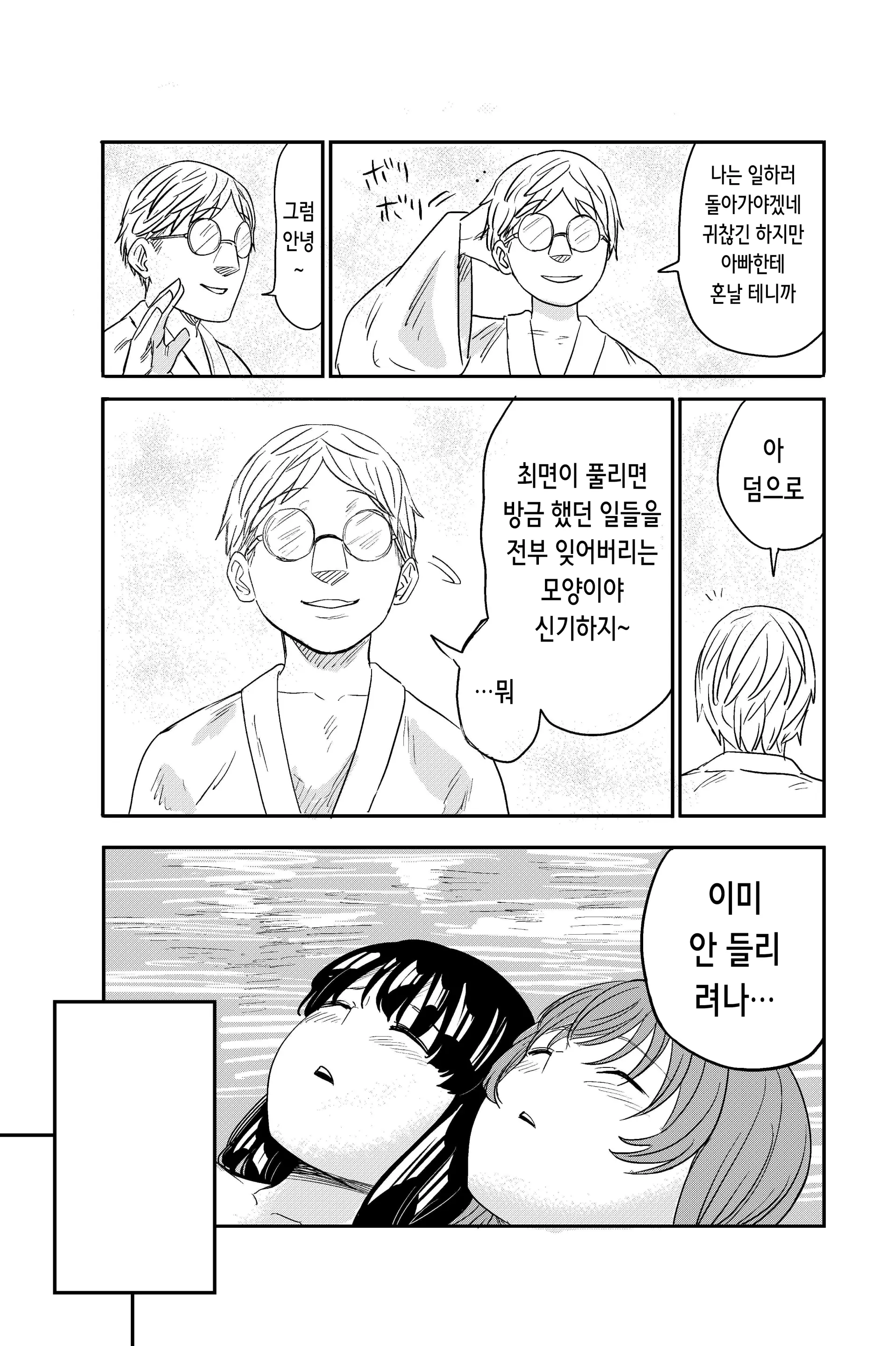 웹툰 이미지 44