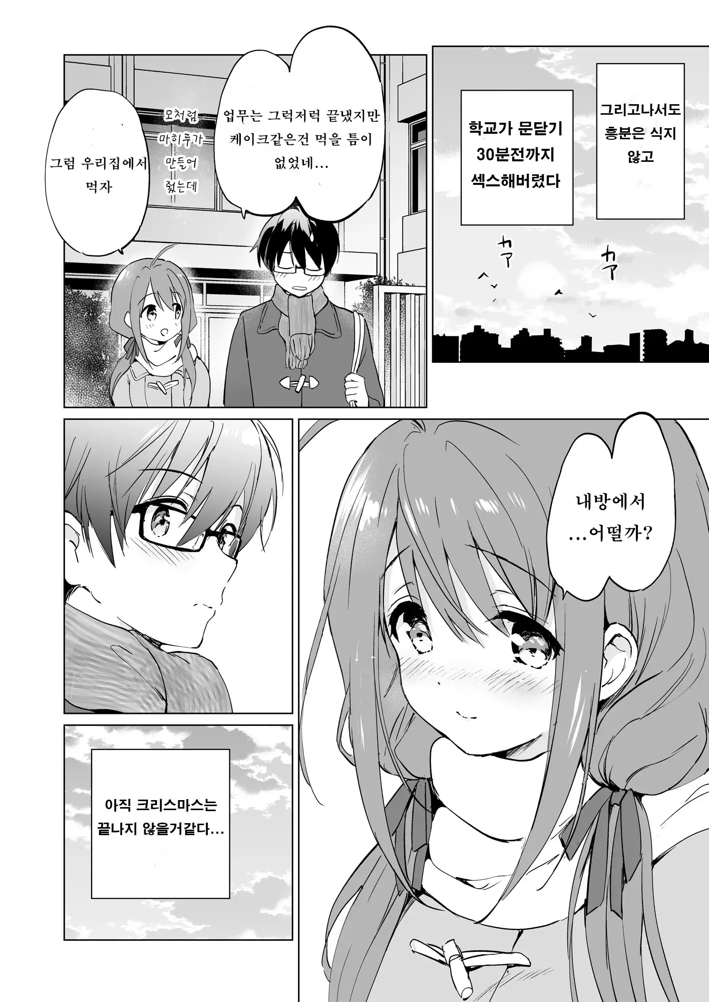 웹툰 이미지 30