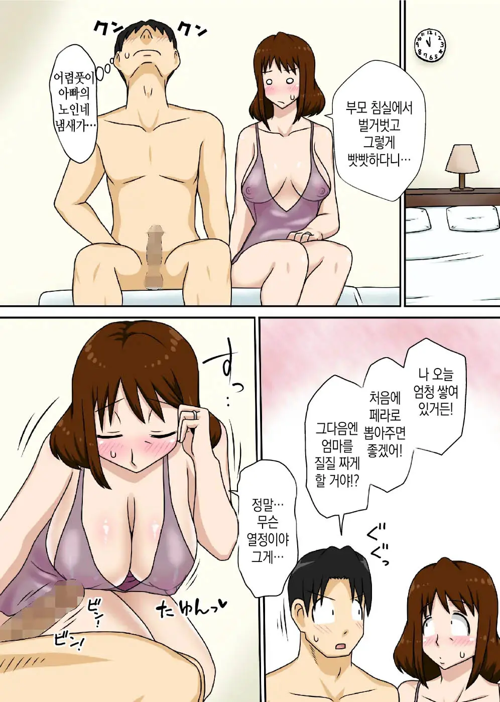 웹툰 이미지 26