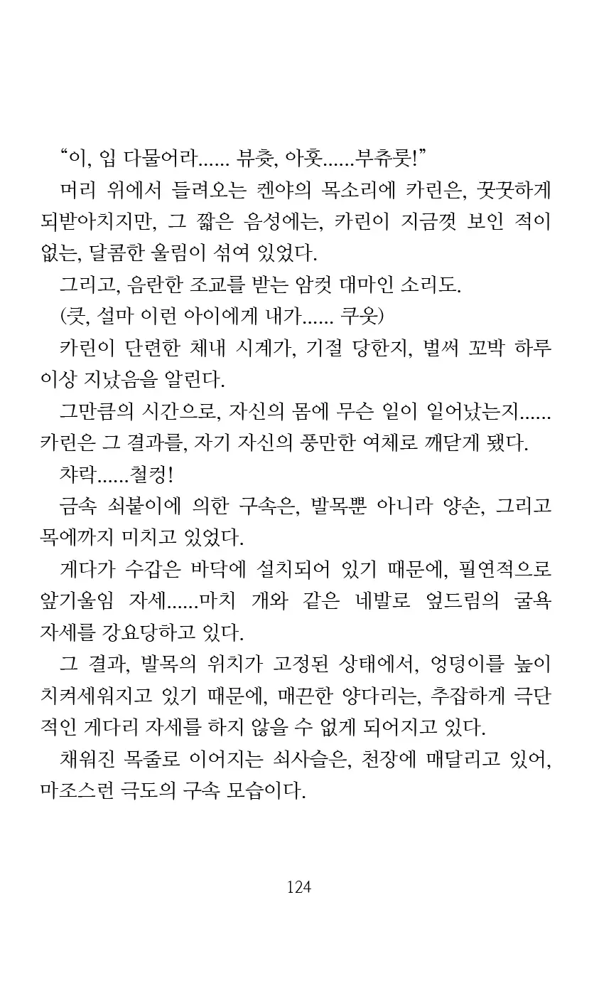 웹툰 이미지 125