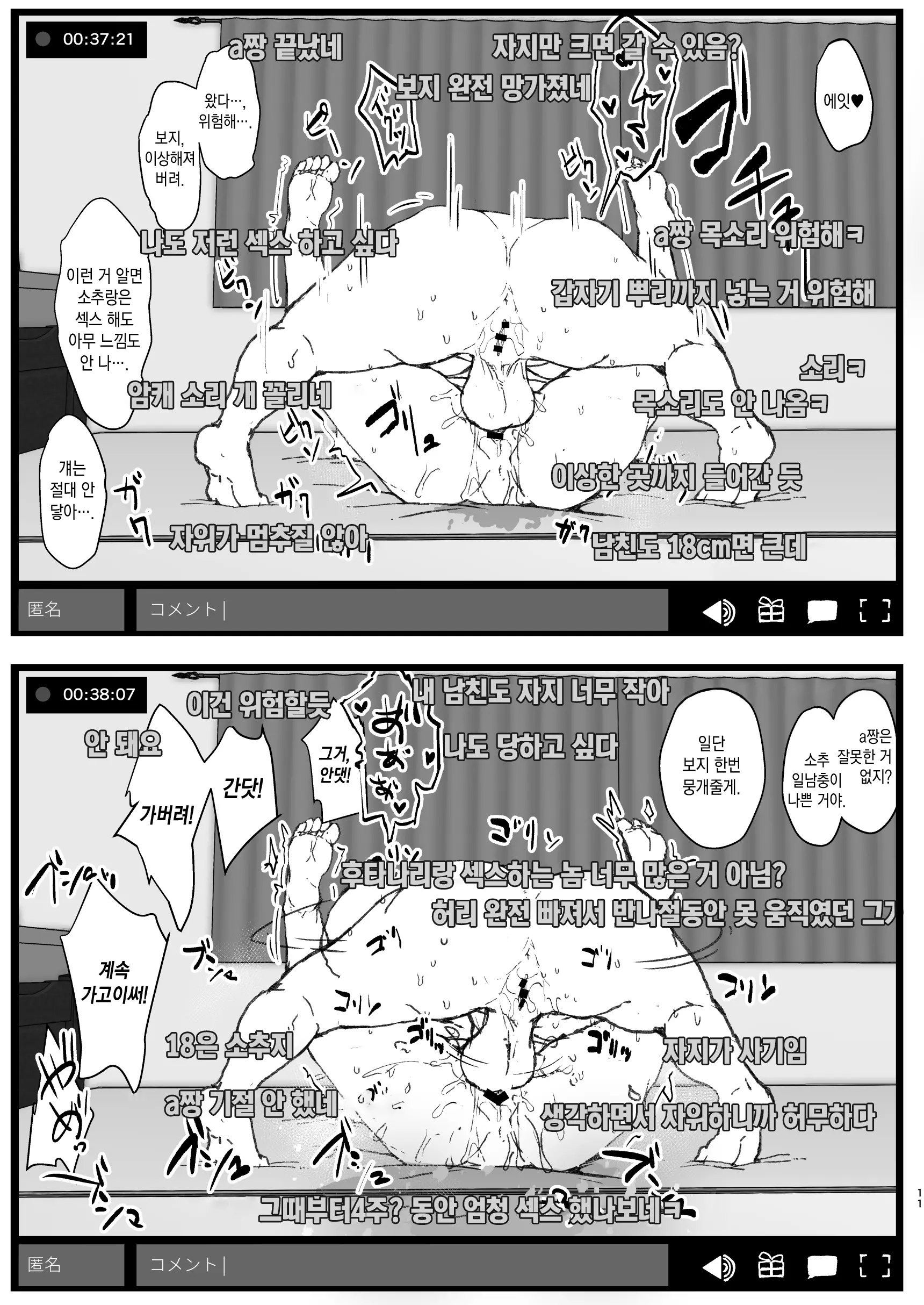 웹툰 이미지 10