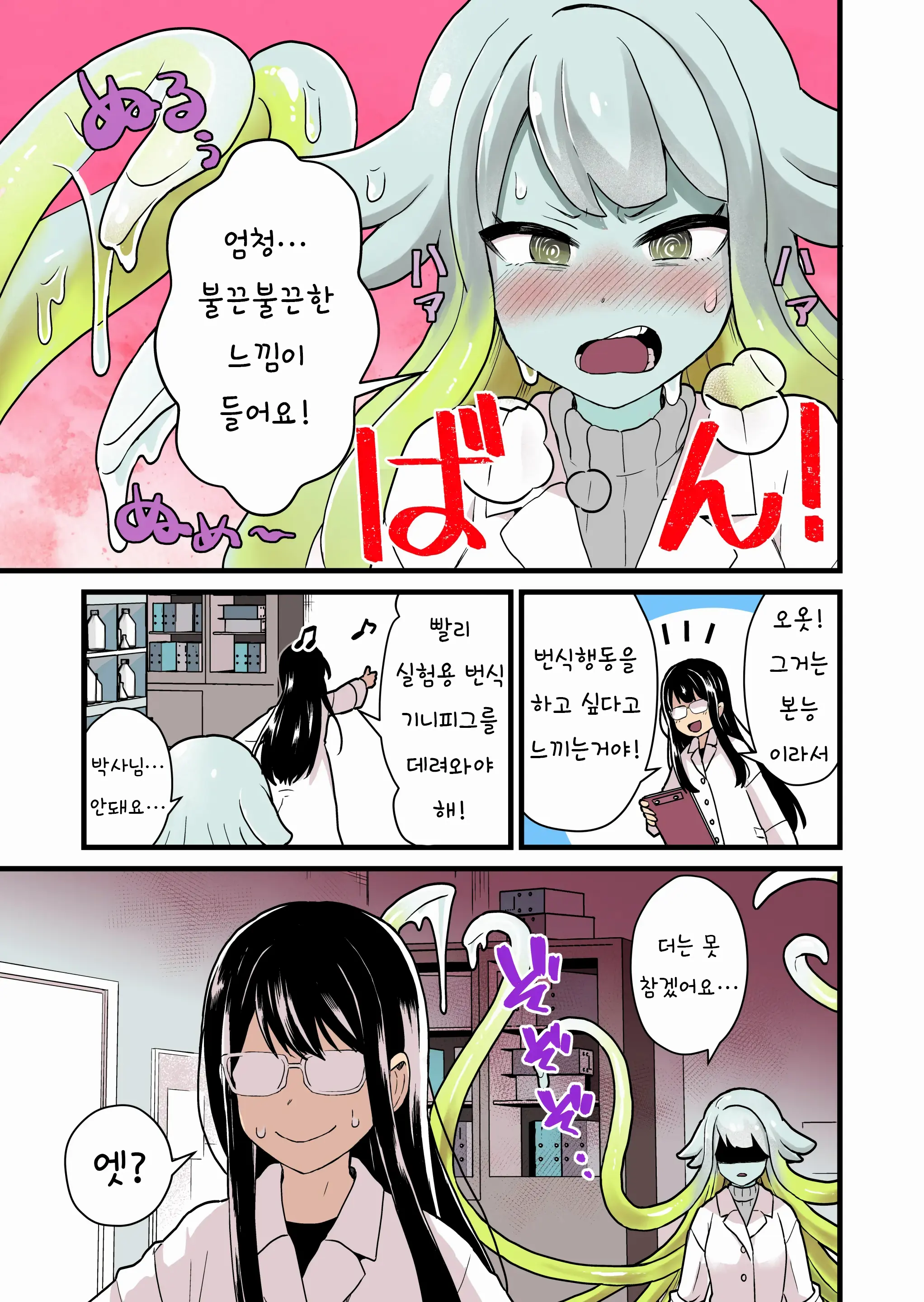 웹툰 이미지 5