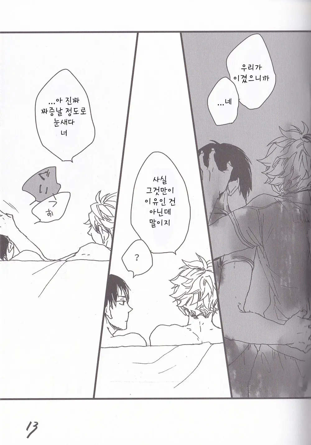 웹툰 이미지 12