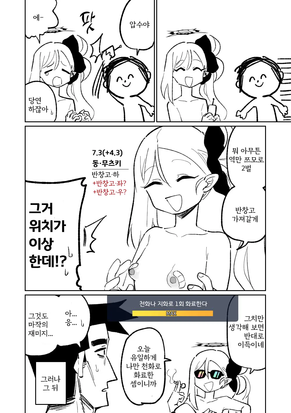웹툰 이미지 19