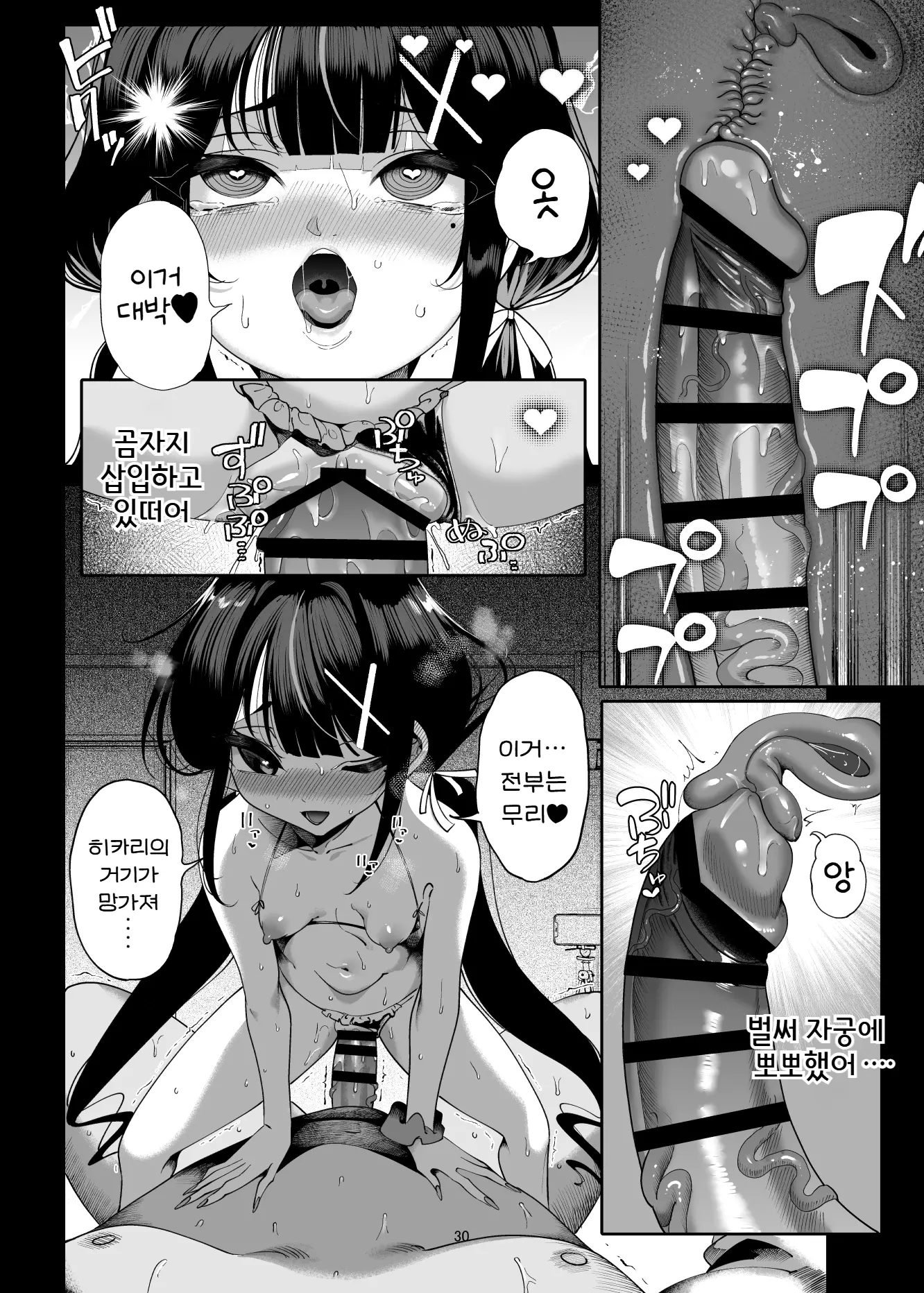 웹툰 이미지 32