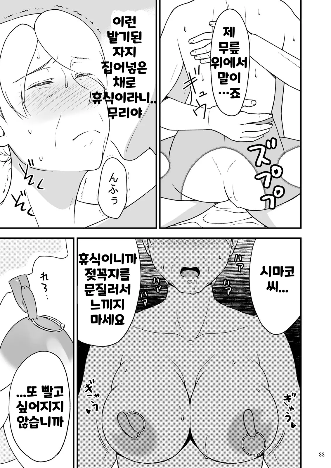 웹툰 이미지 32