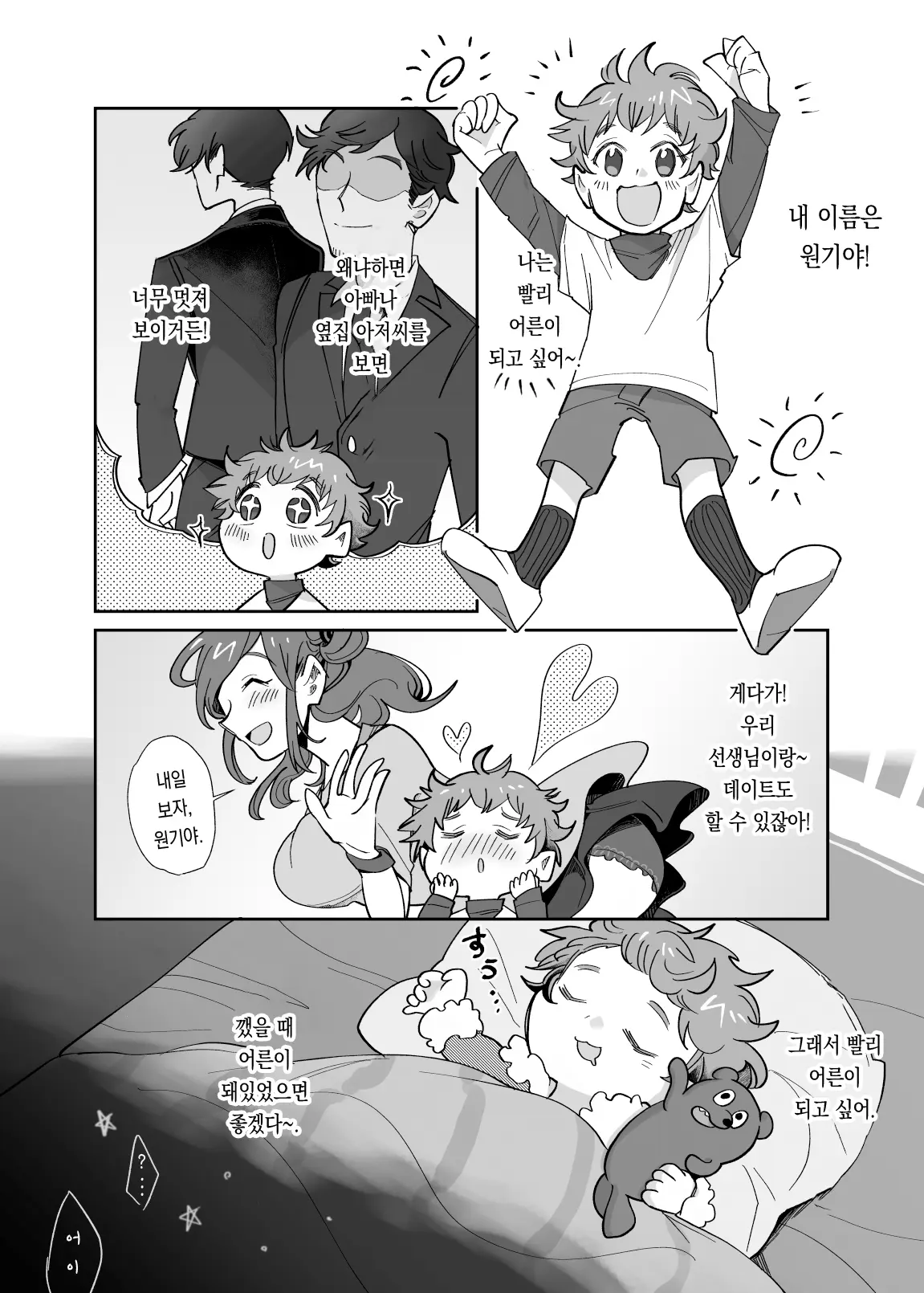 웹툰 이미지 1